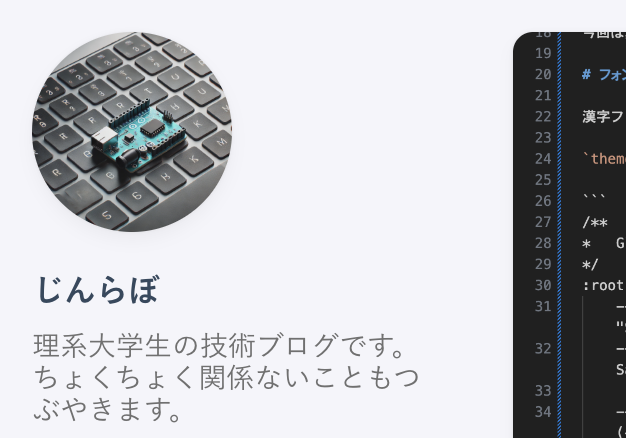 管理人紹介文