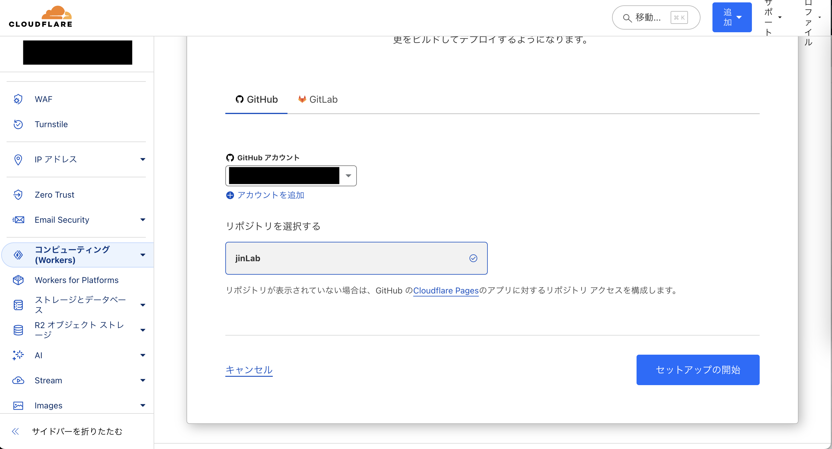 リポジトリ作成