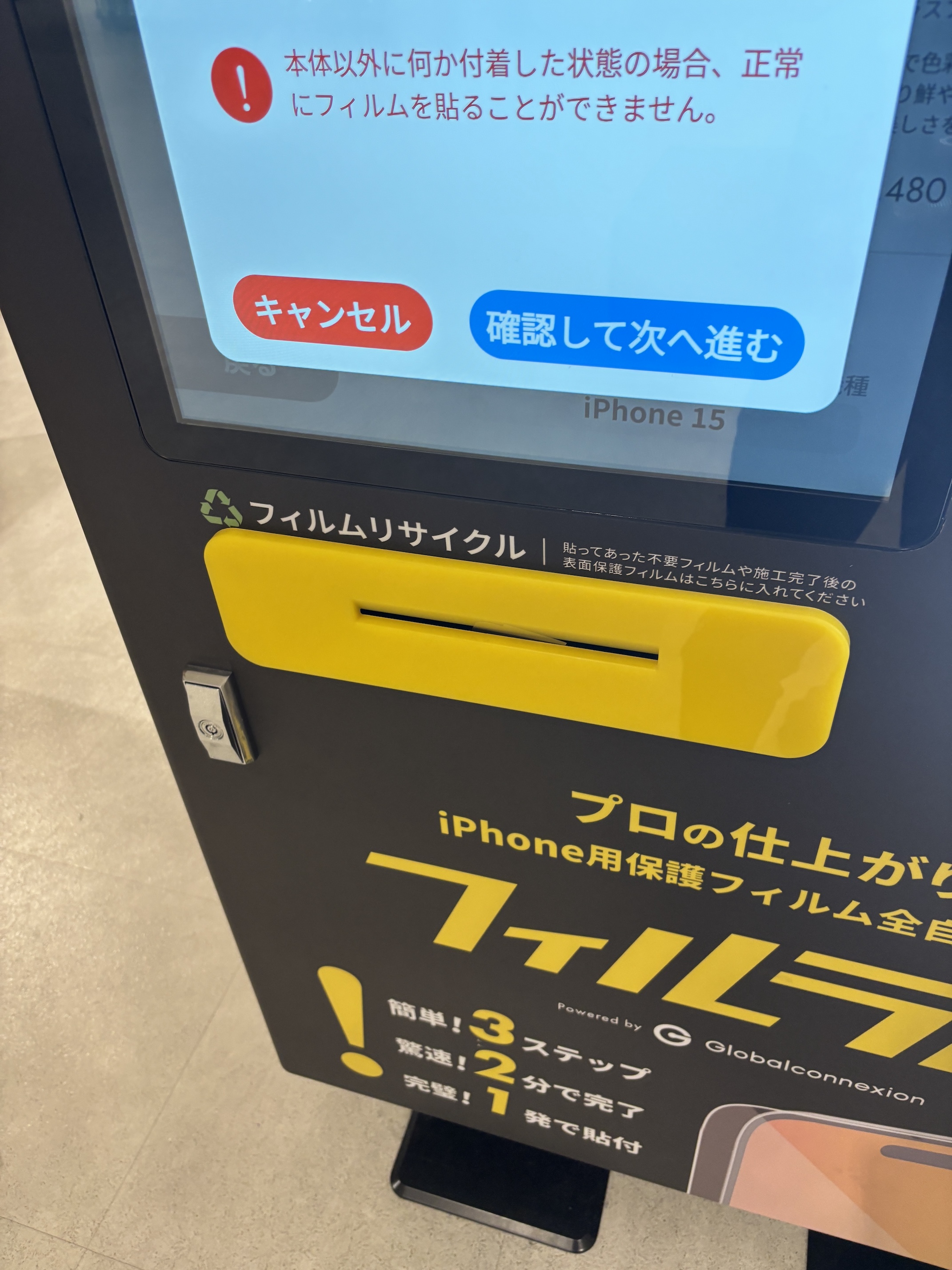 リサイクルボックス