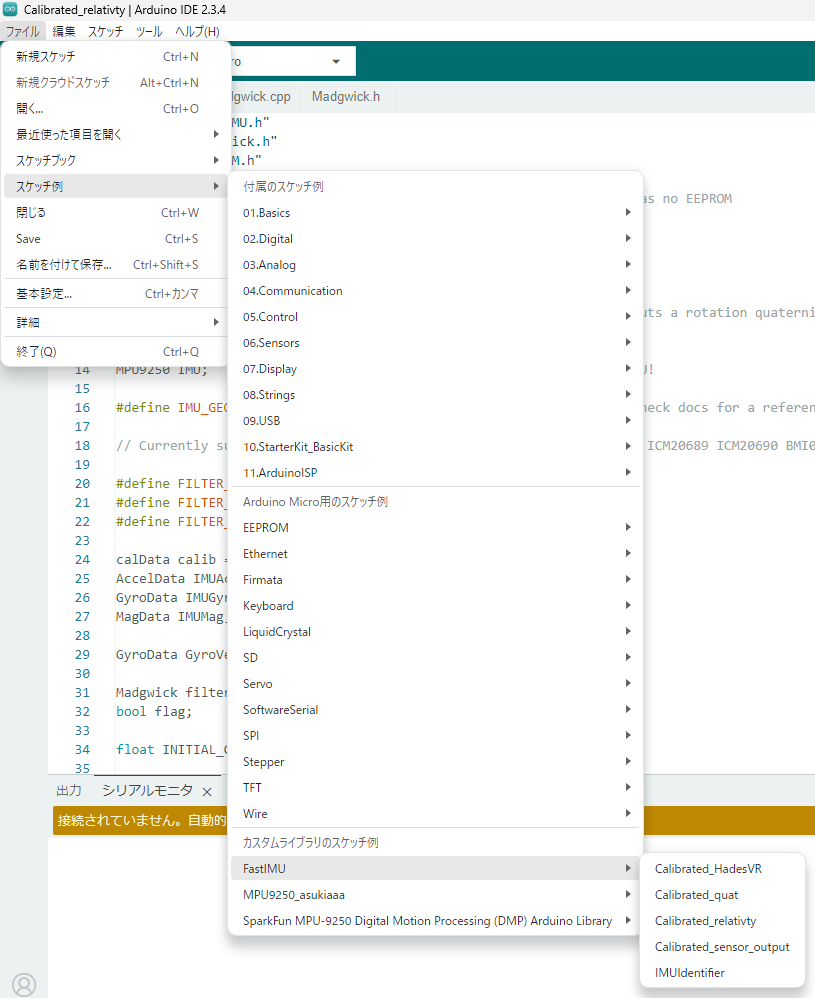 fastIMUのインストール