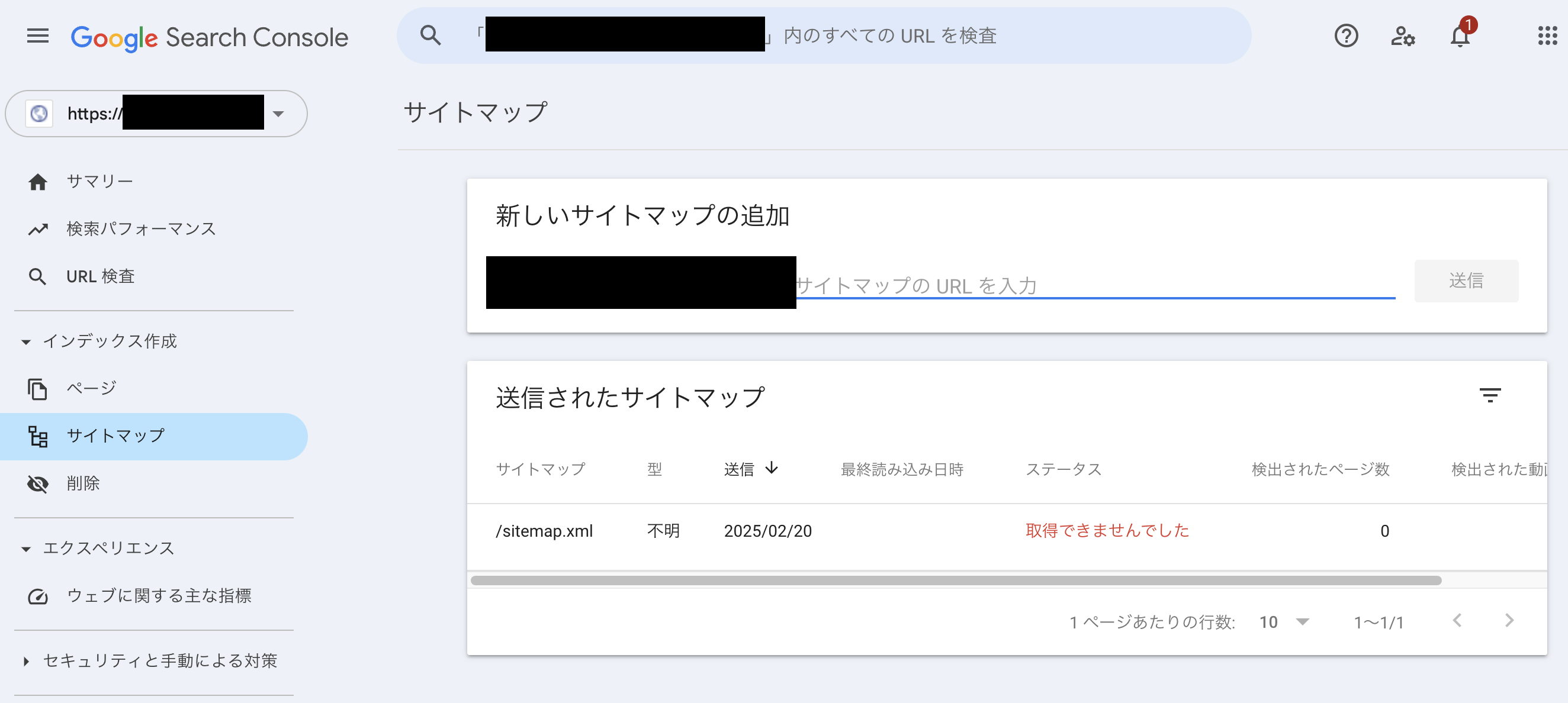 サイトマップ登録