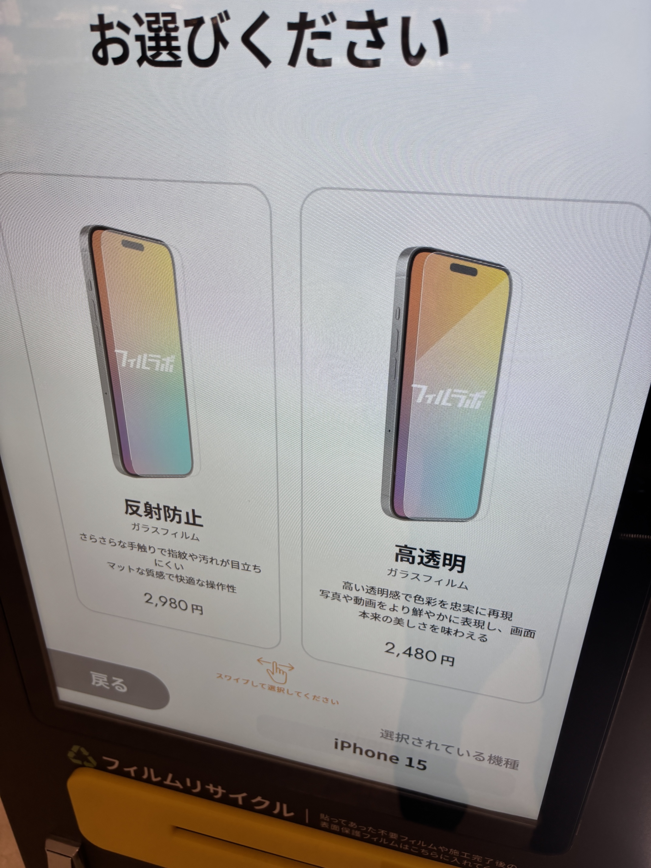 価格表2