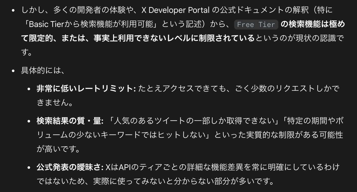 geminiの回答